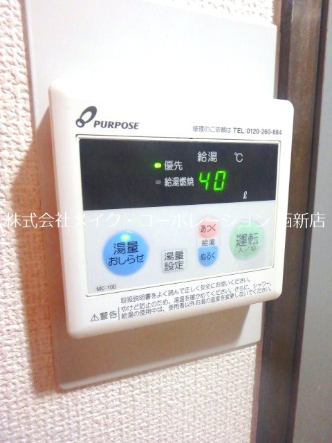 アローズ室見駅前～ネット無料～ その他13