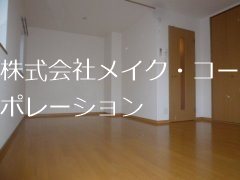 プラムフォレスト その他8