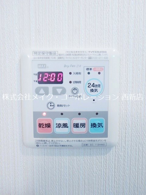 グランフォーレプライム西新 その他14