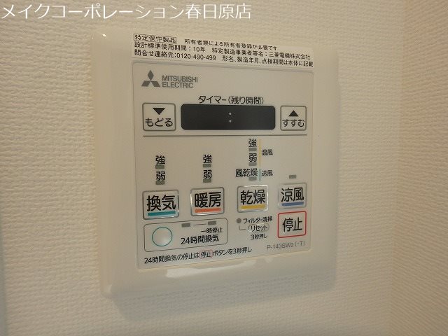 VillaSound その他6