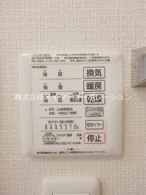 他設備 リヴェール七隈A棟 その他23