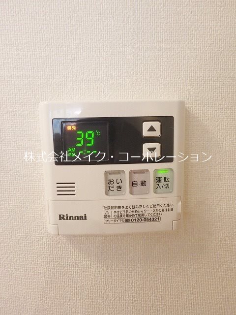 他設備 リヴェール七隈A棟 その他24