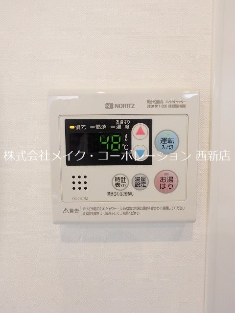他設備 Branche西新 その他14