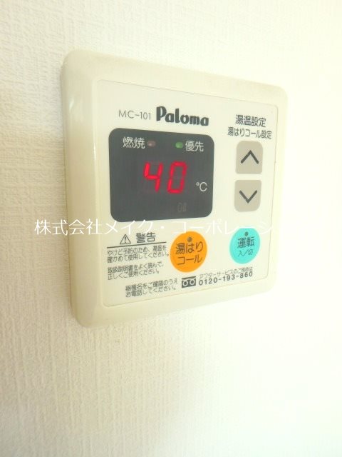 他設備 ルーセントピュアⅡ その他14