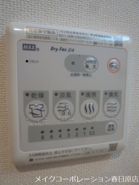 リバーサイド御笠 その他6