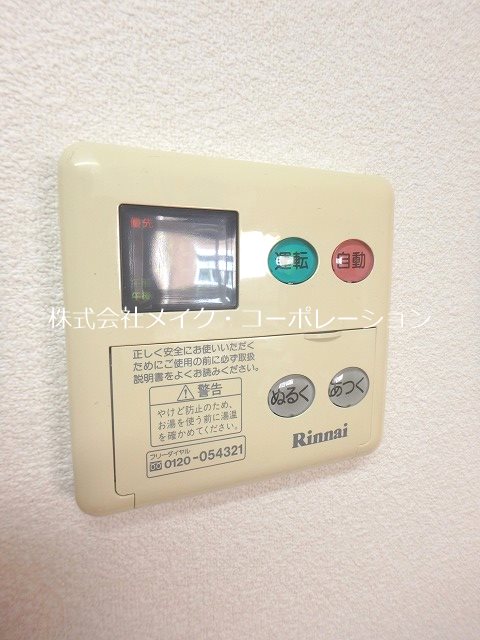 他設備 カノン飯倉~駐車場・ネット無料~ その他18