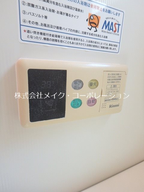 他設備 カノン飯倉~駐車場・ネット無料~ その他21