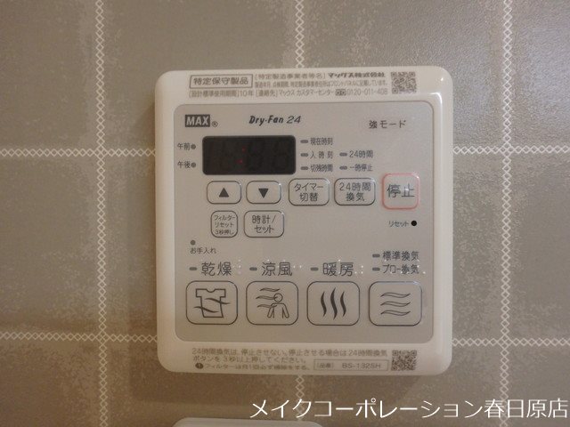 写真は同型タイプ シャーメゾン大野城 その他6