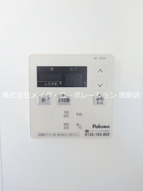 他設備 レジディア西新【Jタイプ】 その他8