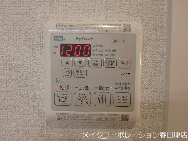 シャーメゾン大野城 その他6