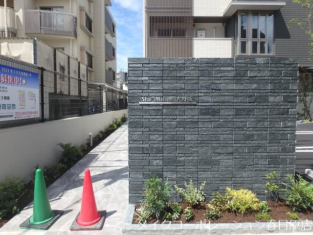 シャーメゾン大野城 その他13