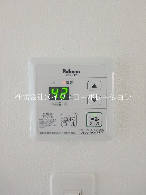 他設備 グランハーブ その他5