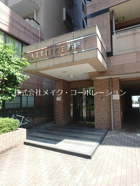 アトリーチェ西新 その他外観1