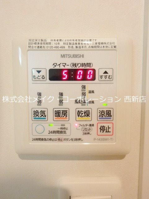 他設備 リッフェルゼ その他5
