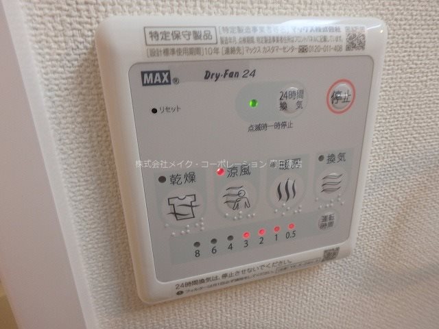 グレースヤナセⅡ その他6