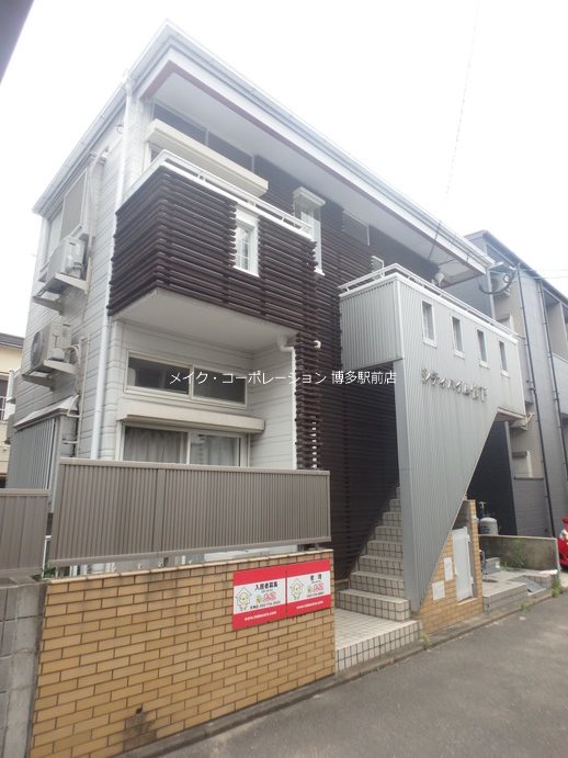 シティハイム竹下 外観