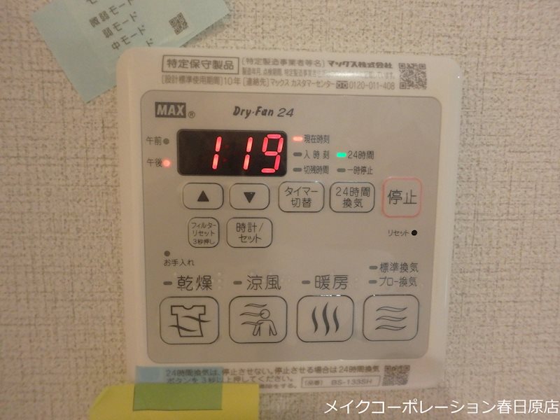 他設備 シャーメゾン美しが丘 その他29