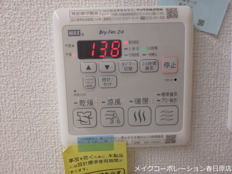他設備 シャーメゾン美しが丘 その他21