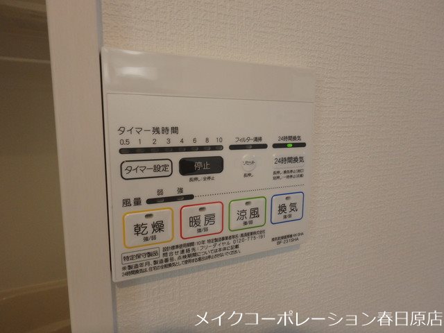 他設備 ポラリス南福岡 その他6