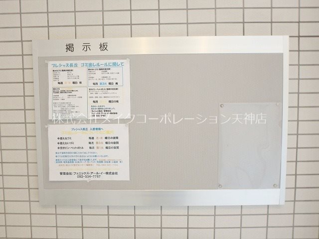 プレシャス長丘 その他外観2