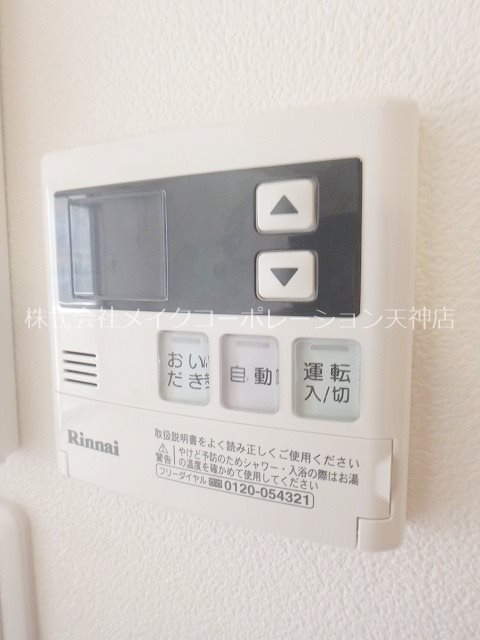 プレシャス長丘 その他11