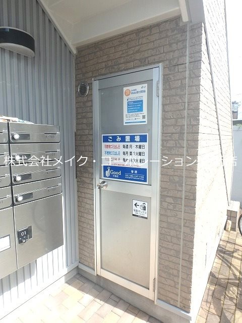 メゾン・ド・ウエストB棟 その他外観1