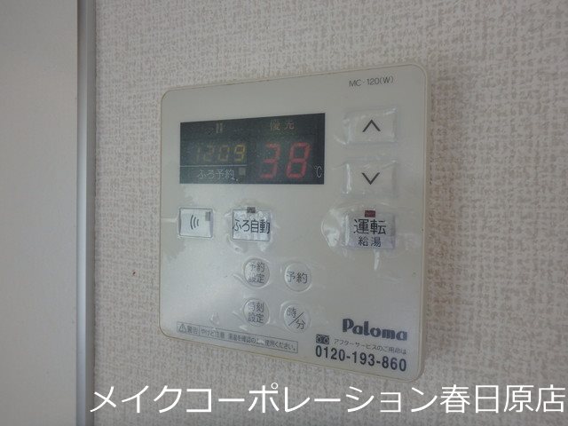 他設備 ボヌール雑餉 その他9