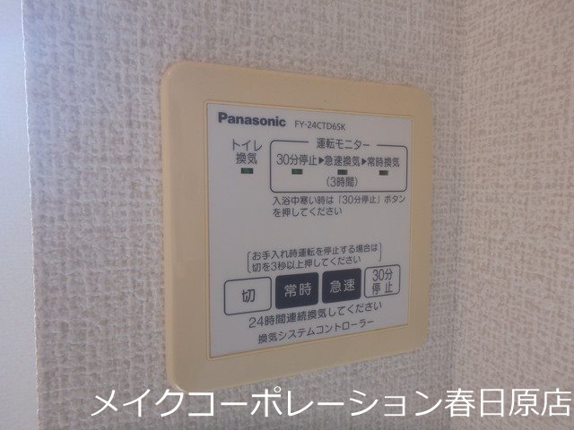 他設備 ボヌール雑餉 その他10