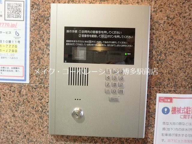 セキュリティ ピュアドーム博多21 その他11