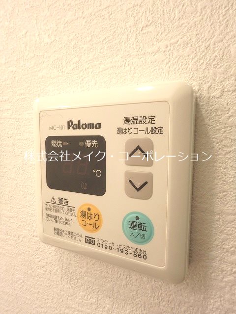 リシェ笹丘  その他11