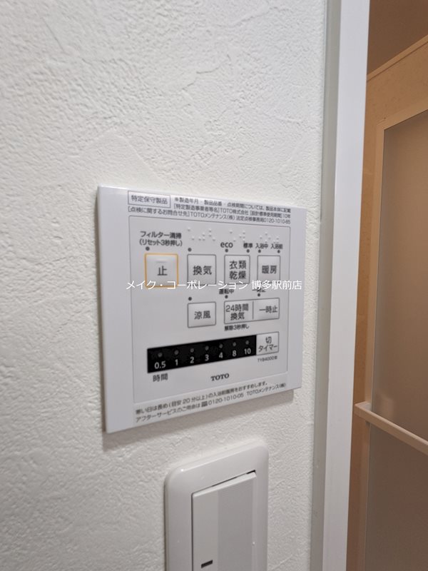 コモダス天神  その他17