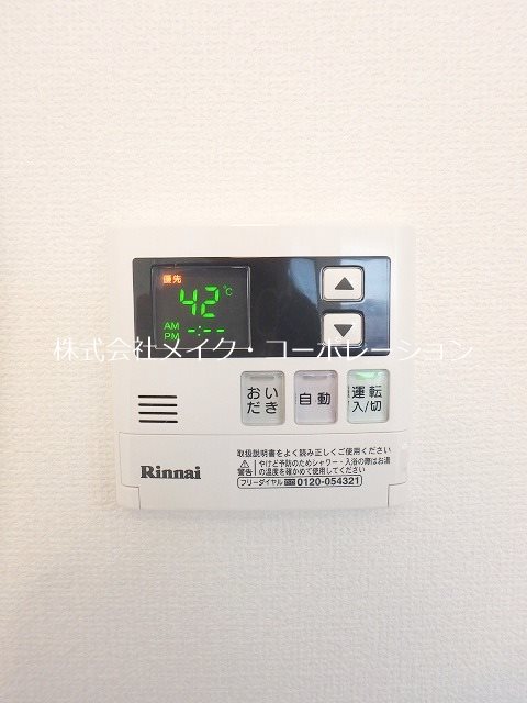 他設備 D-room別府駅前 その他13