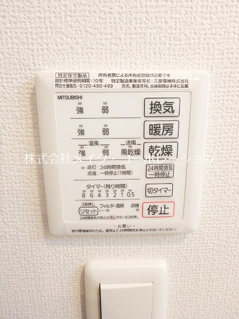 他設備 D-room別府駅前 その他14