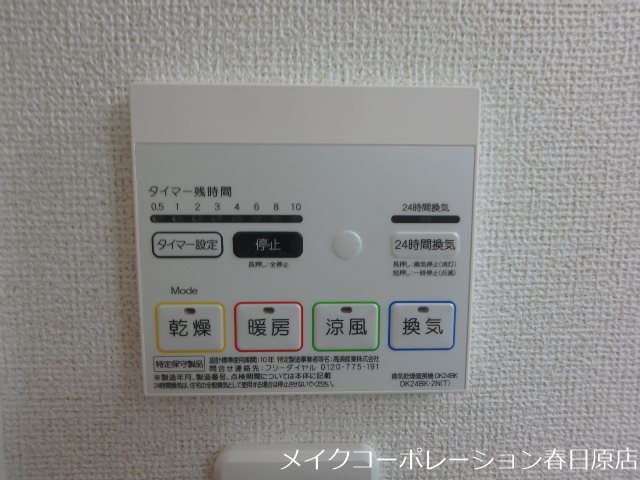 写真は同型タイプ ベローナ春日野 その他6