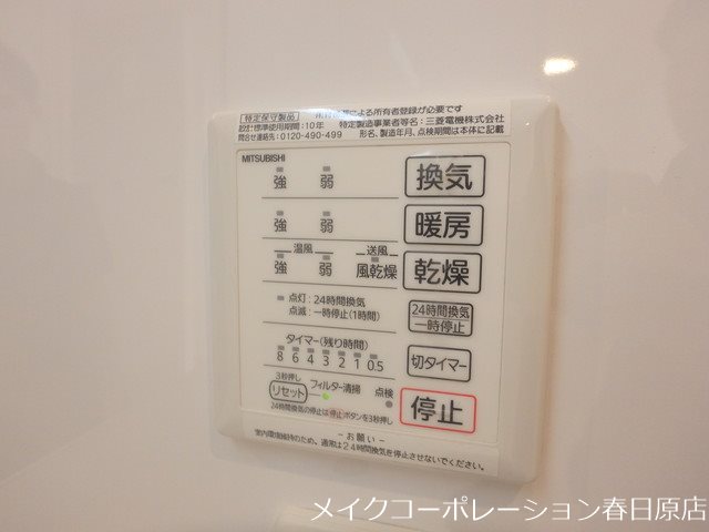 verde riva A棟 その他6