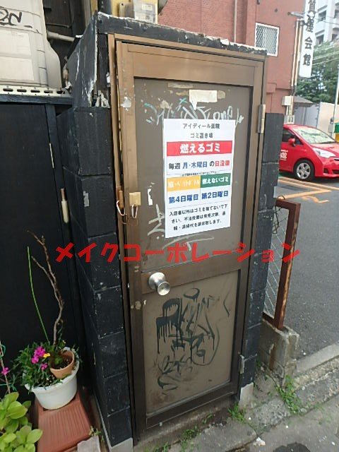 アイディール薬院 その他2