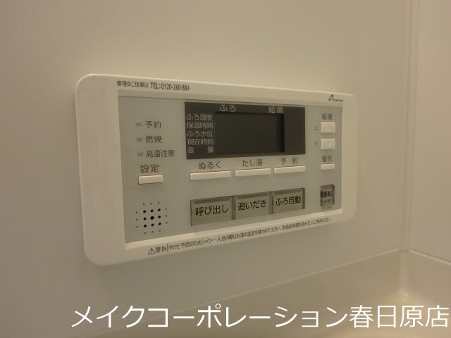 リックメゾン大野城 その他6
