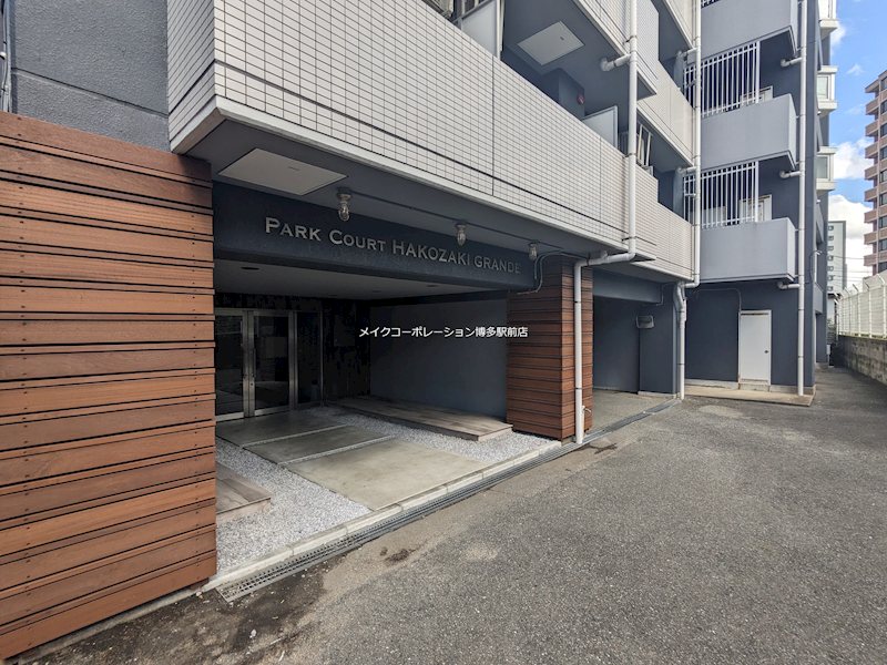 パークコート箱崎グランデ 外観
