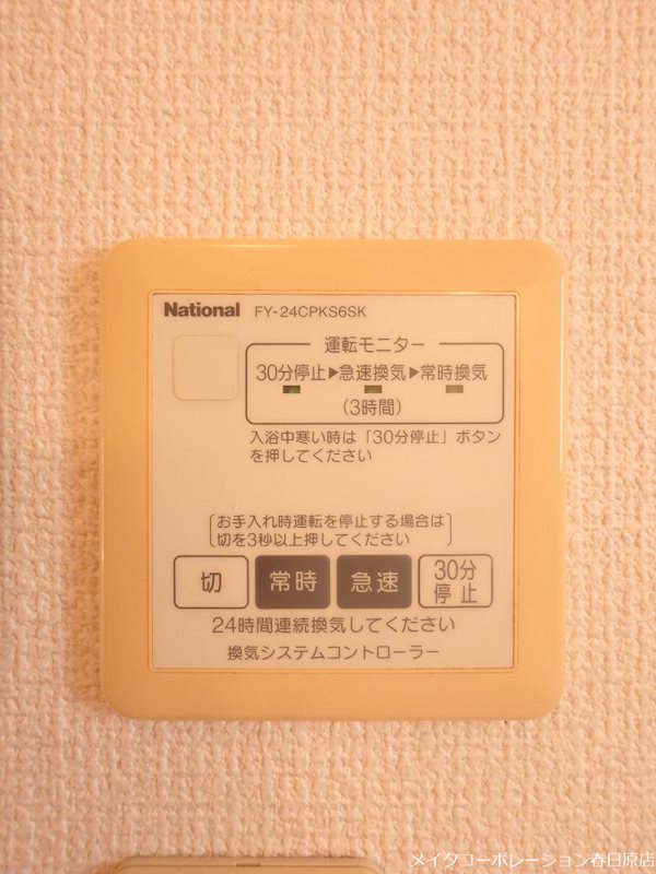 セレッソ若葉台A棟 その他13