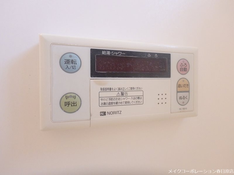 セレッソ若葉台A棟 その他14