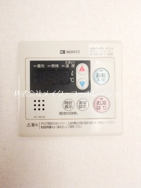 他設備 グランフォーレプライム西新 その他20