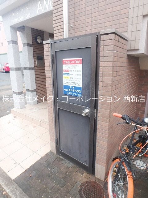 メゾン・ド・アミ その他外観4