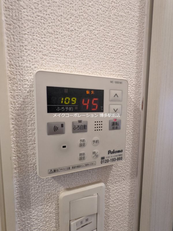 他設備 パークコート空港西B その他8