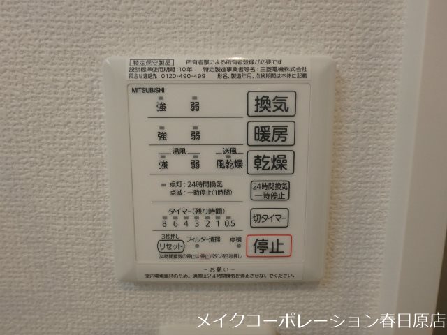 写真は同型タイプ D-room光丘 その他6