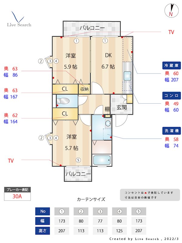 間取り コンフォート麦野 間取り図