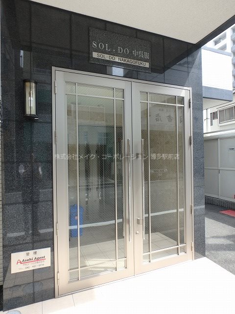 ソル・ド・中呉服 外観