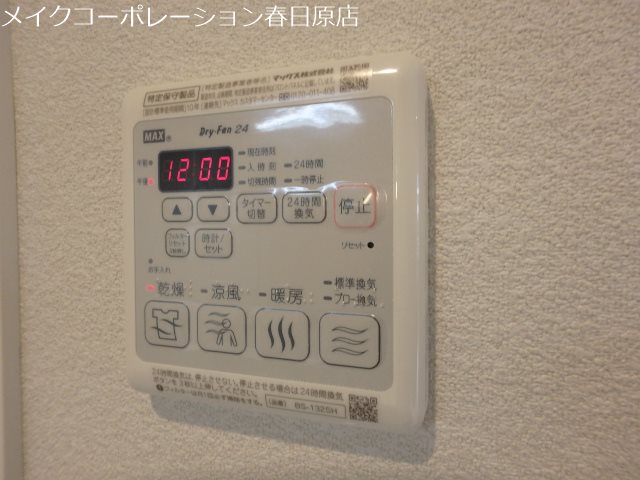 他設備 granfortina春日 A棟 その他6