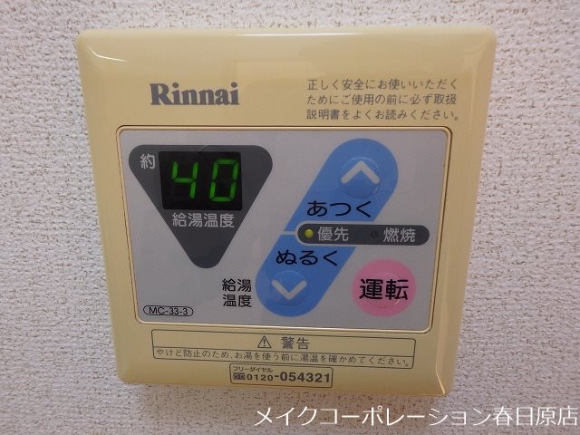 サンビオラ その他11