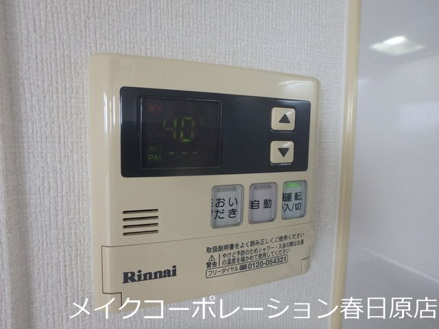 他設備 アクシスコート井尻 その他11