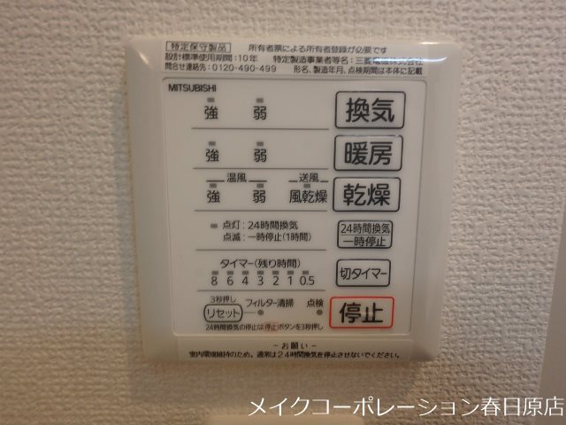 D-room御笠川 その他6